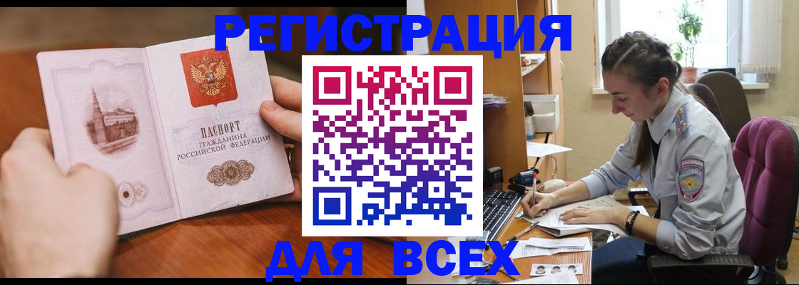 временная регистрация в Сосновом Бору