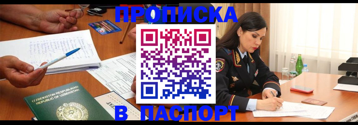 временная регистрация законно в Сосновом Бору