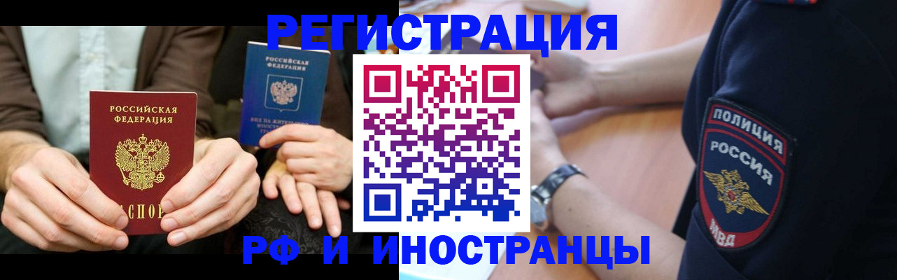 временная регистрация в Сосновом Бору