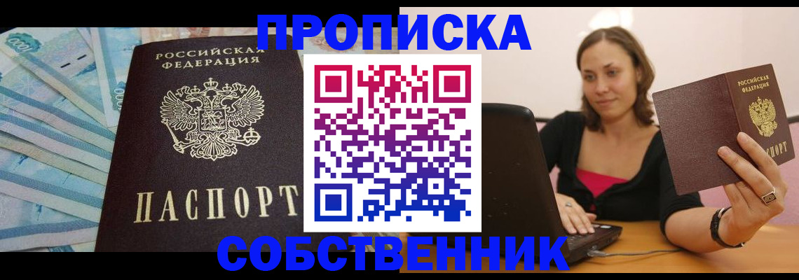 временная регистрация гарантия в Сосновом Бору