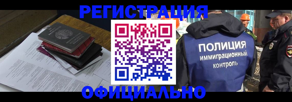 прописка регистрация в Сосновом Бору