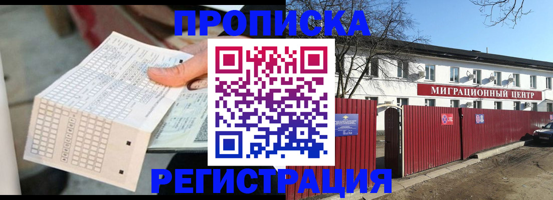 временная регистрация поиск в Сосновом Бору